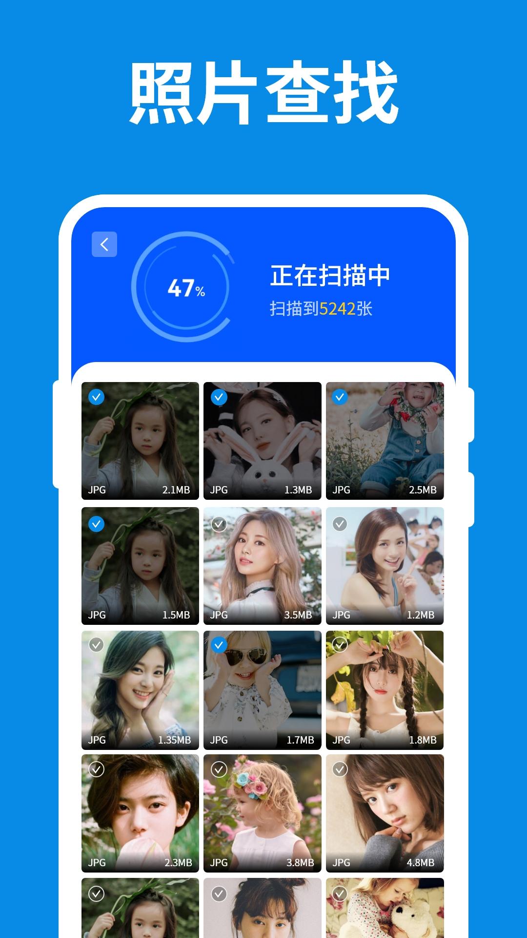 手机数据小精灵 v6.4.3