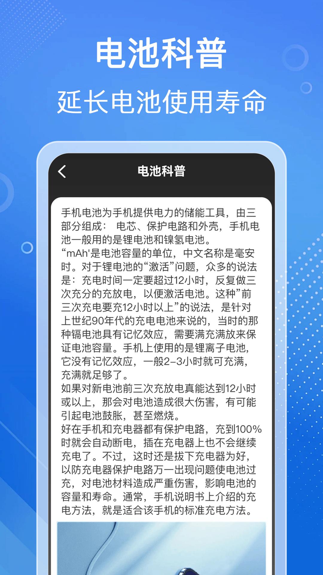 省心充电 v6.1.3