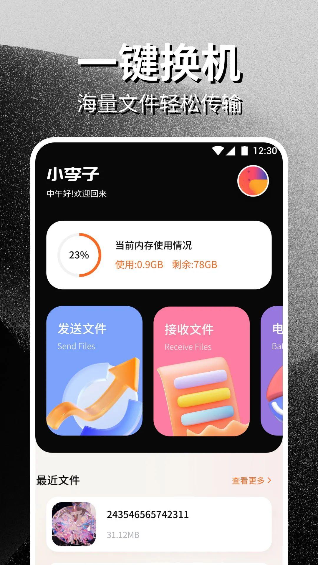 唧唧DOWN v5.3.3