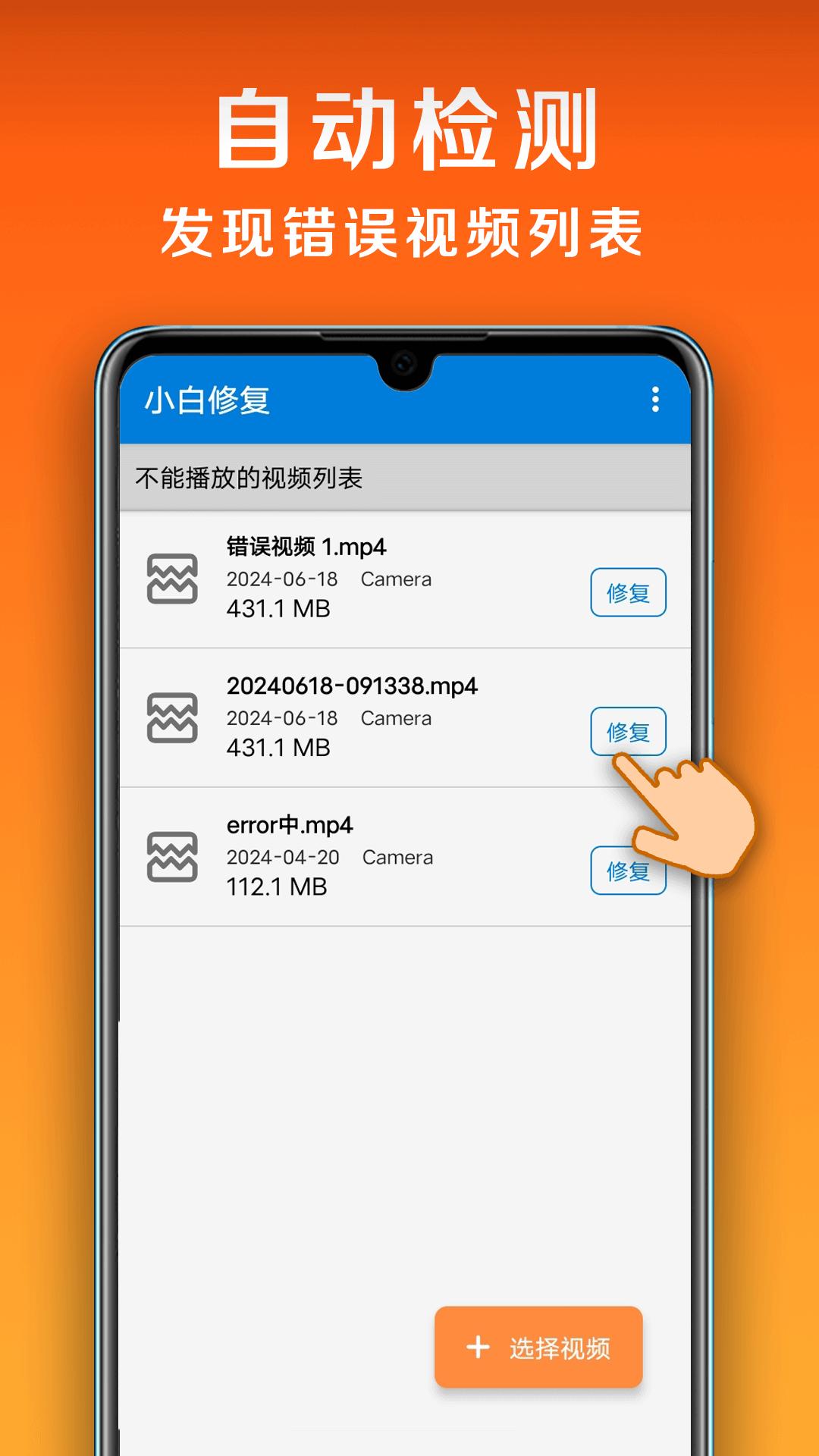 小白修复 v3.2.2