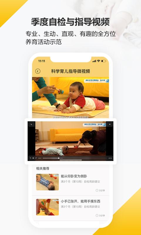 育之有道 v4.1.2