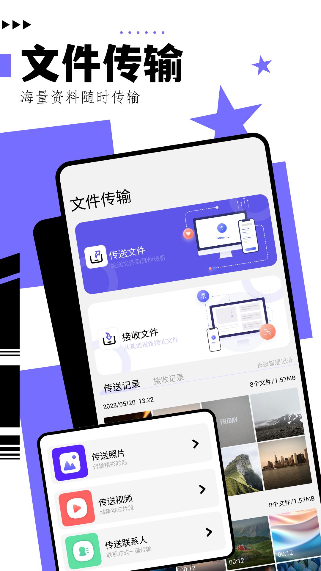 净化大师 v5.1.2