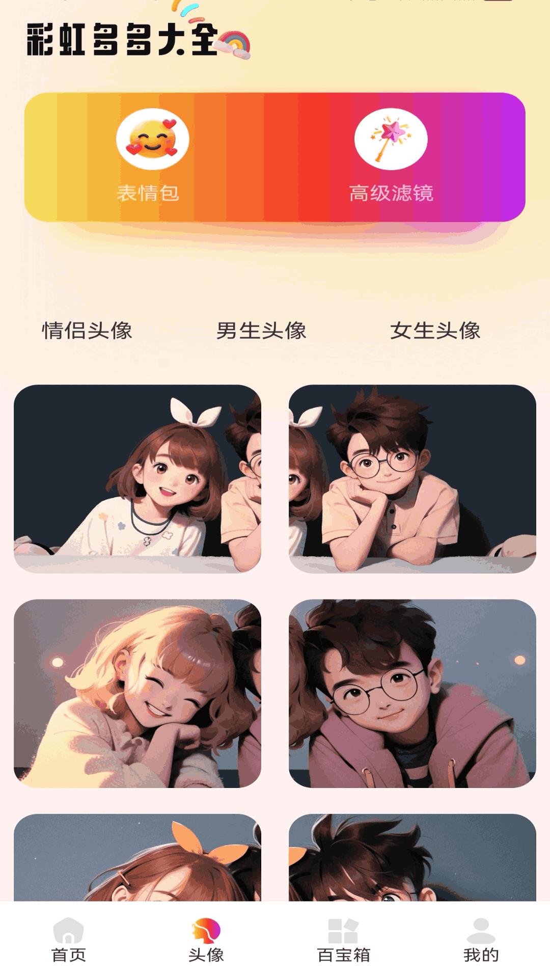 壁纸多多HD