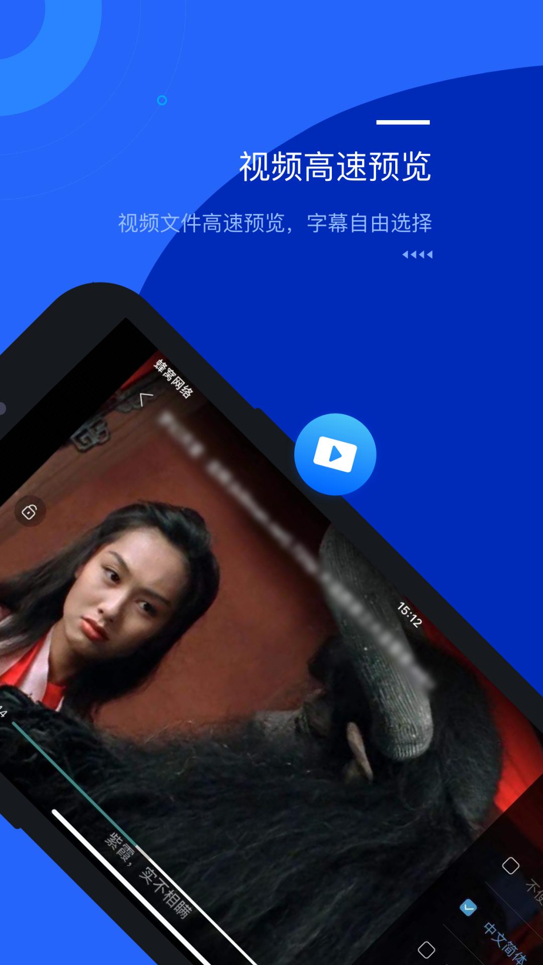 光鸟云盘 v4.3.1