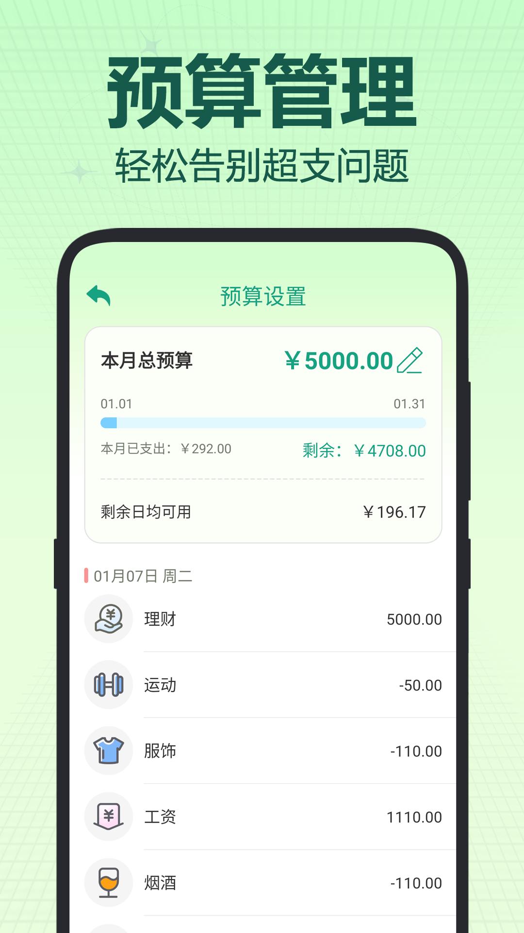 电子手帐本 v3.1.4
