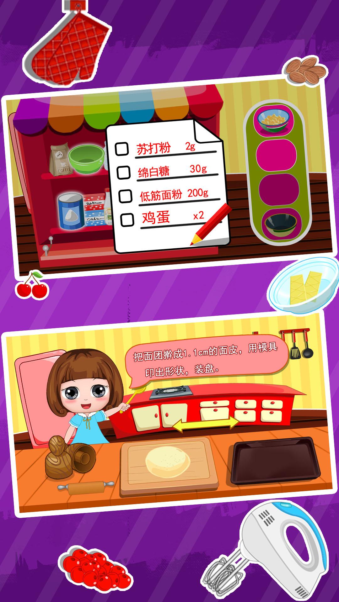 公主贝贝甜品教室 v3.0.4