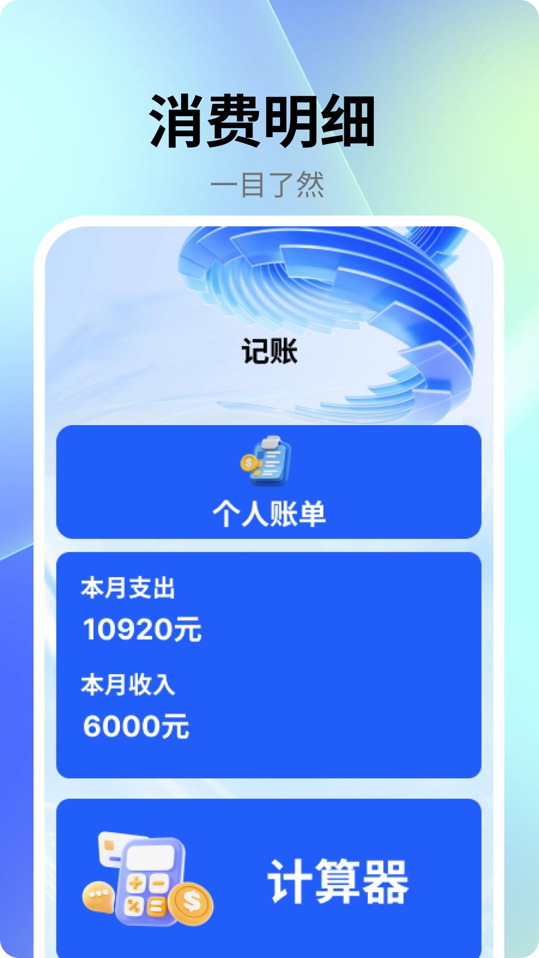 Mori记账 v4.2.2