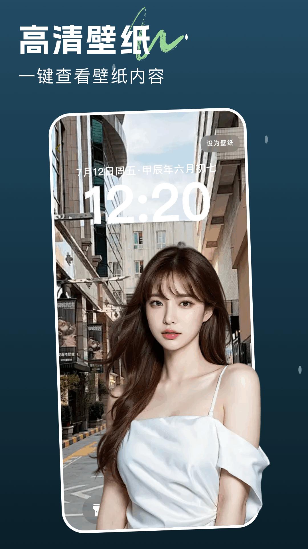 景深壁纸 v5.1.2