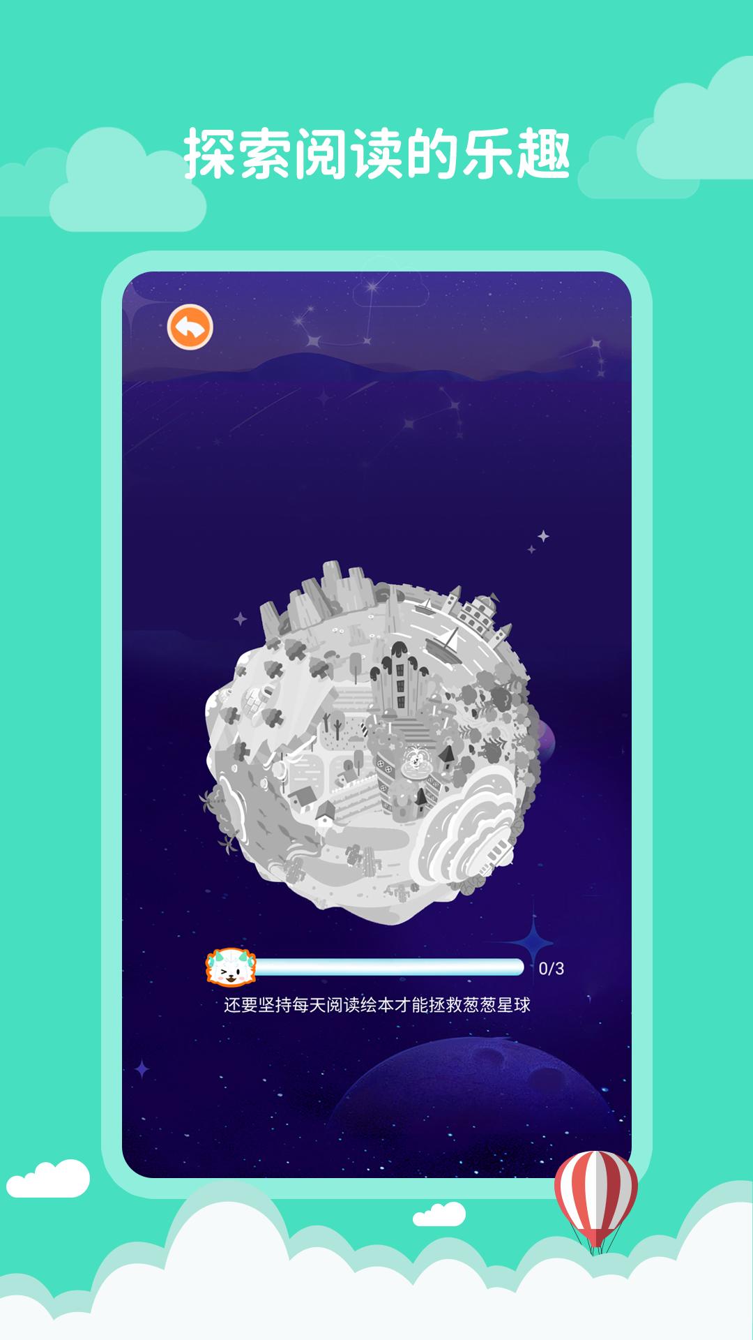 葱葱成长 v4.5.3