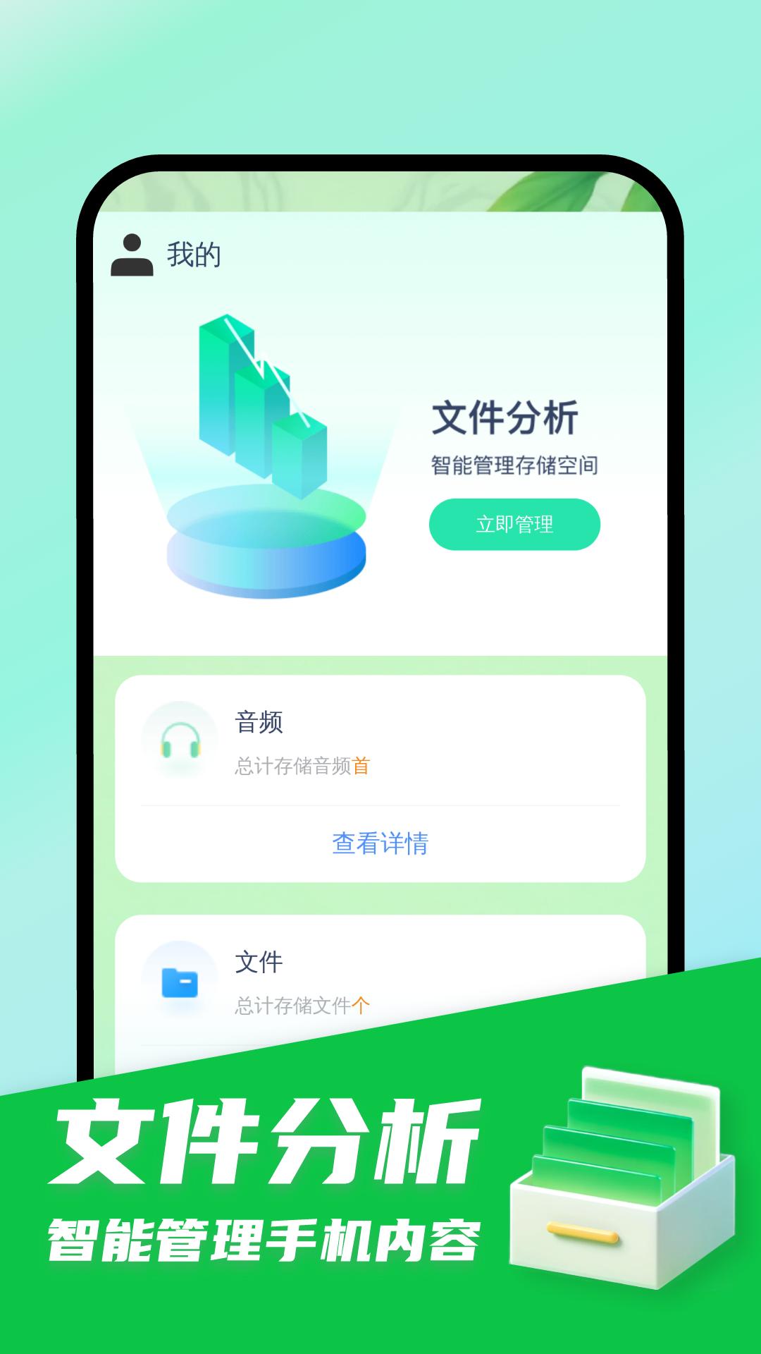 檀丰手机卫士 v4.2.4