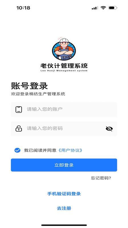 老伙计 v4.3.3