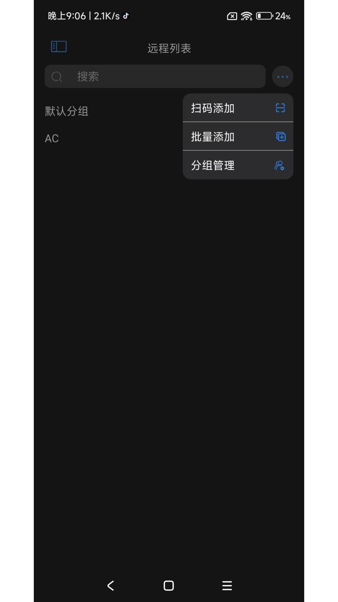 连连控 v5.1.2