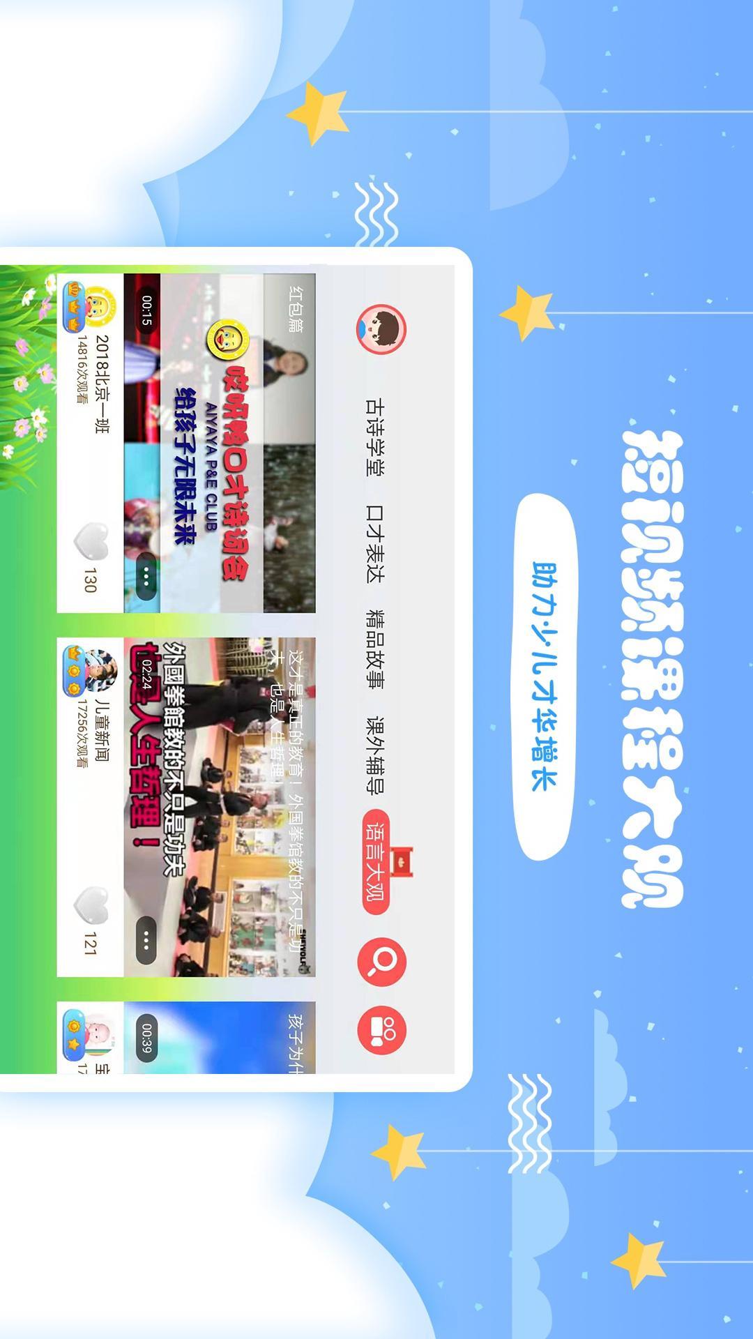 哎呀鸭 v6.2.2