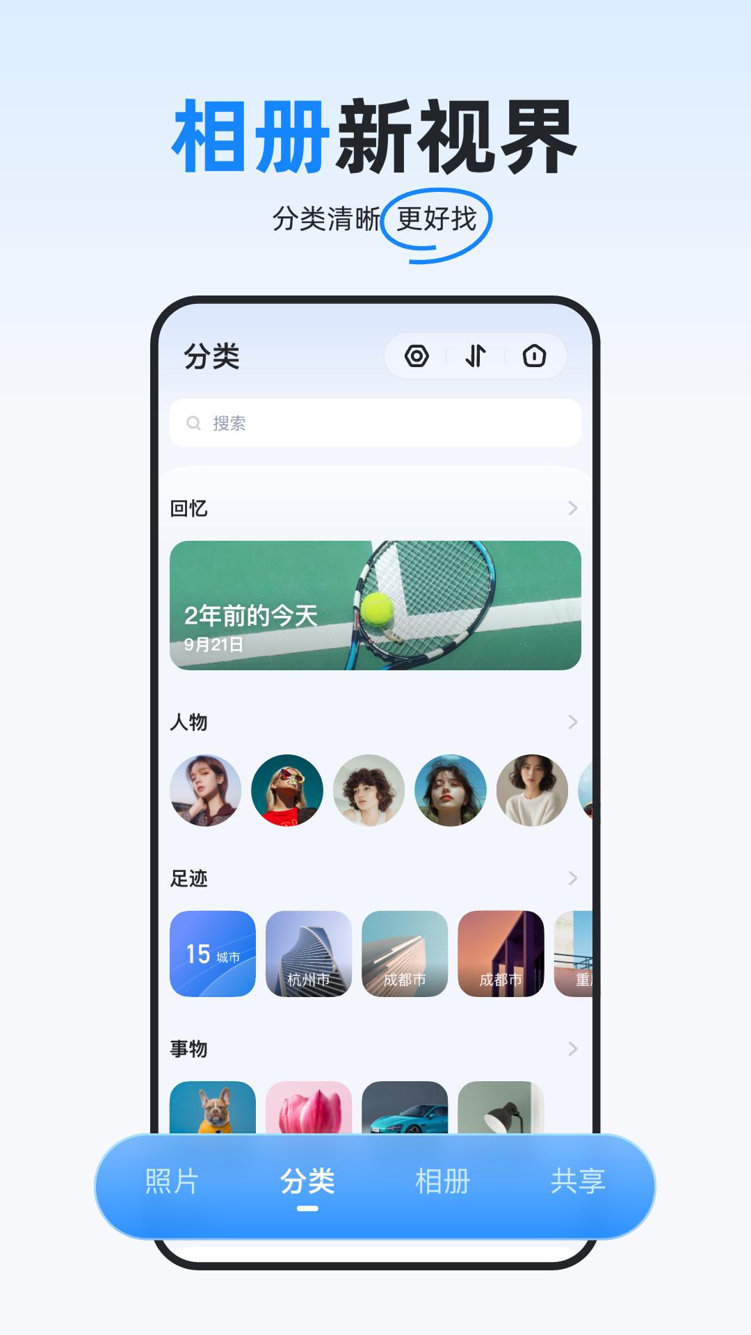 海康智存 v3.3.3
