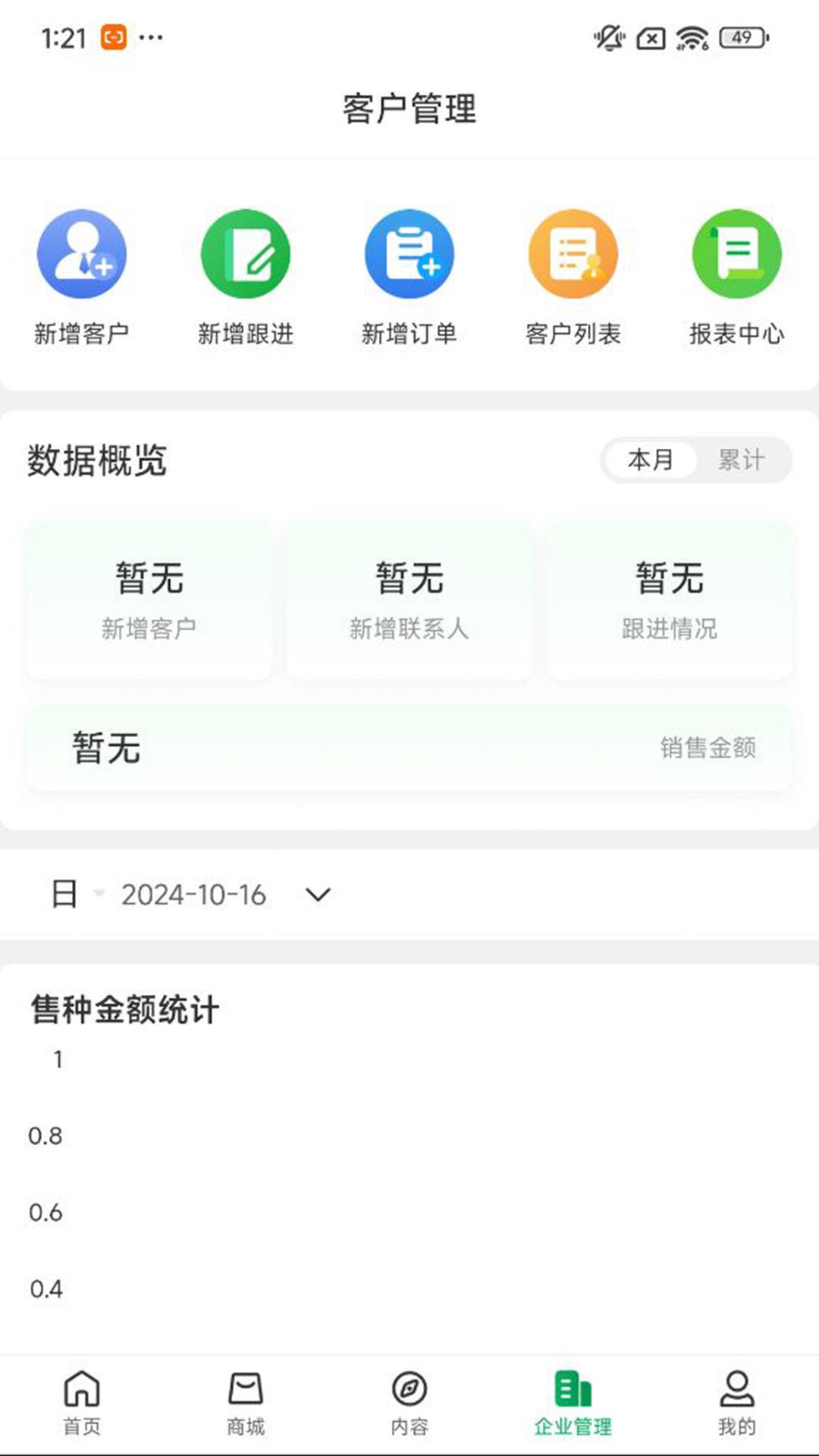 中育种猪 v4.5.2