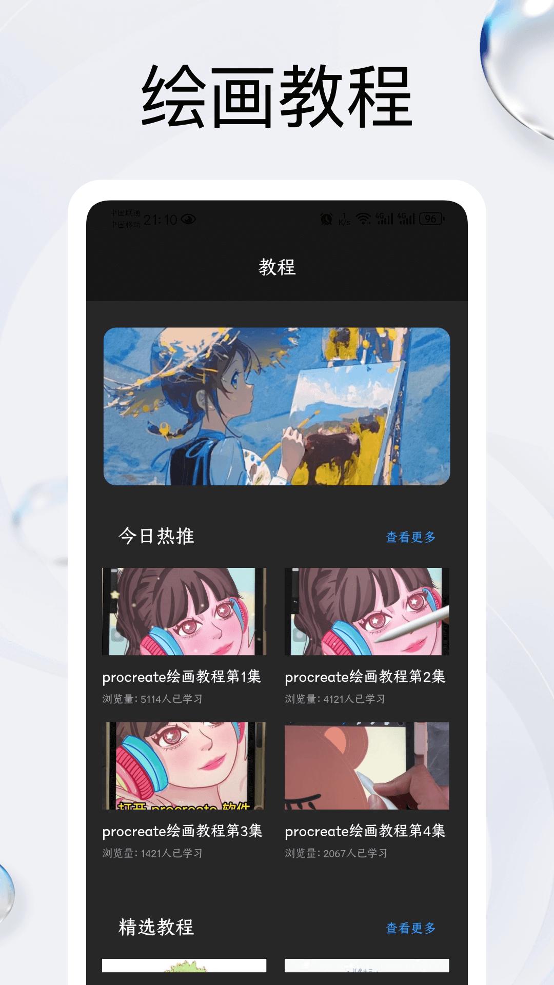 插画 v6.0.2