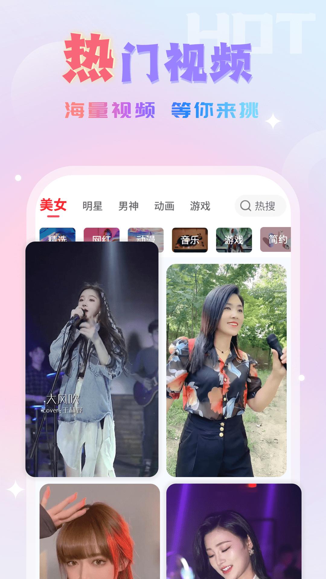 趣电秀 v5.1.2