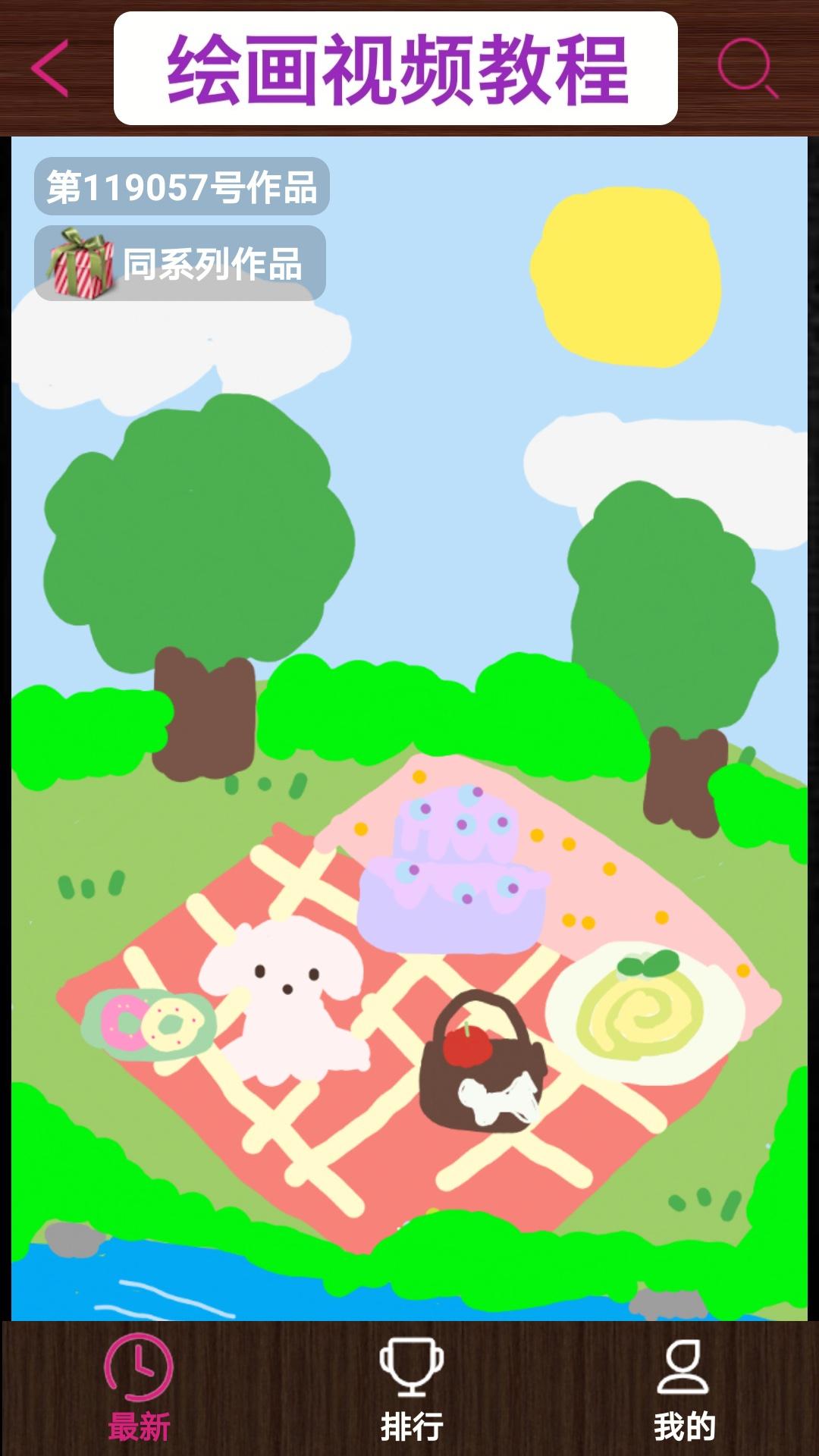 孩子画画 v5.4.4