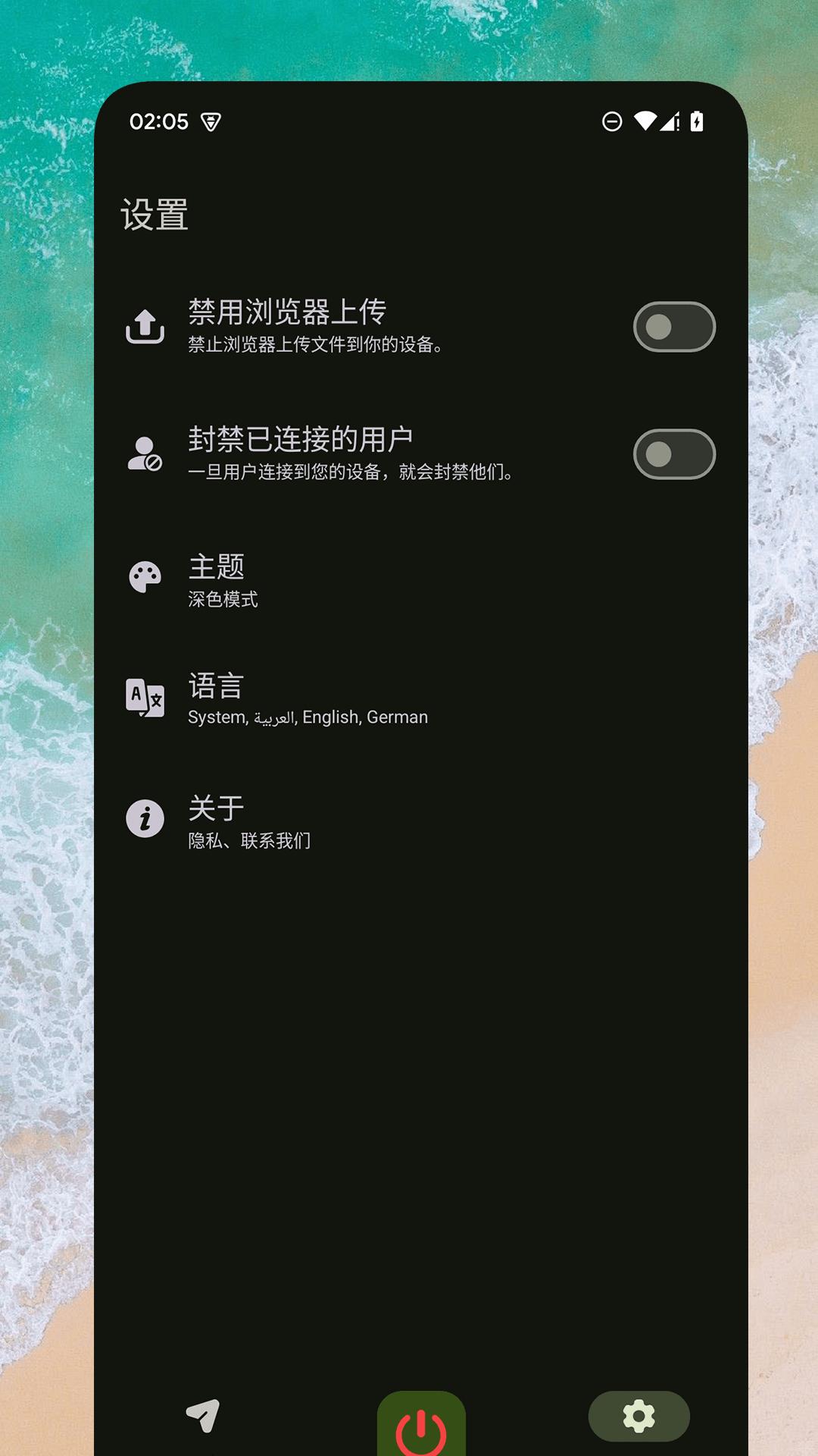 Go文件传输 v4.5.3