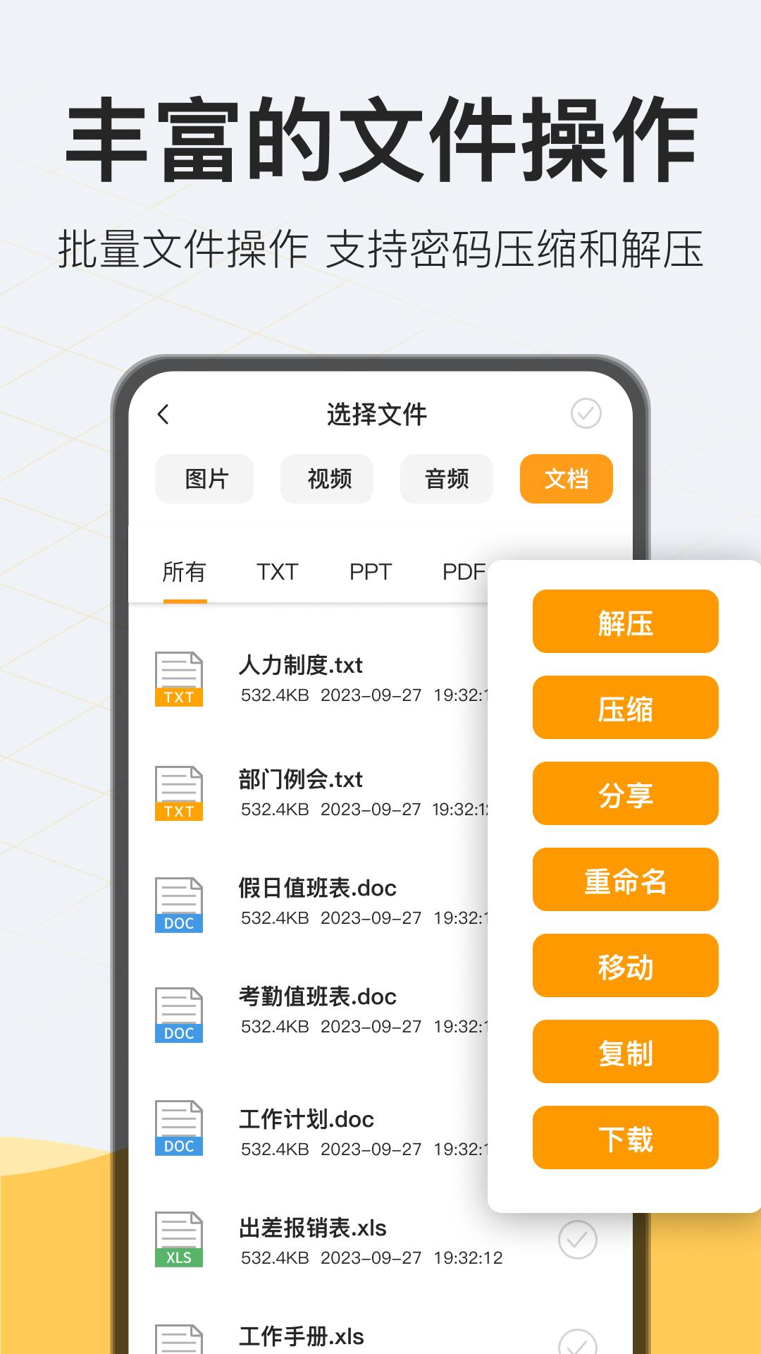 解压rar v4.4.3
