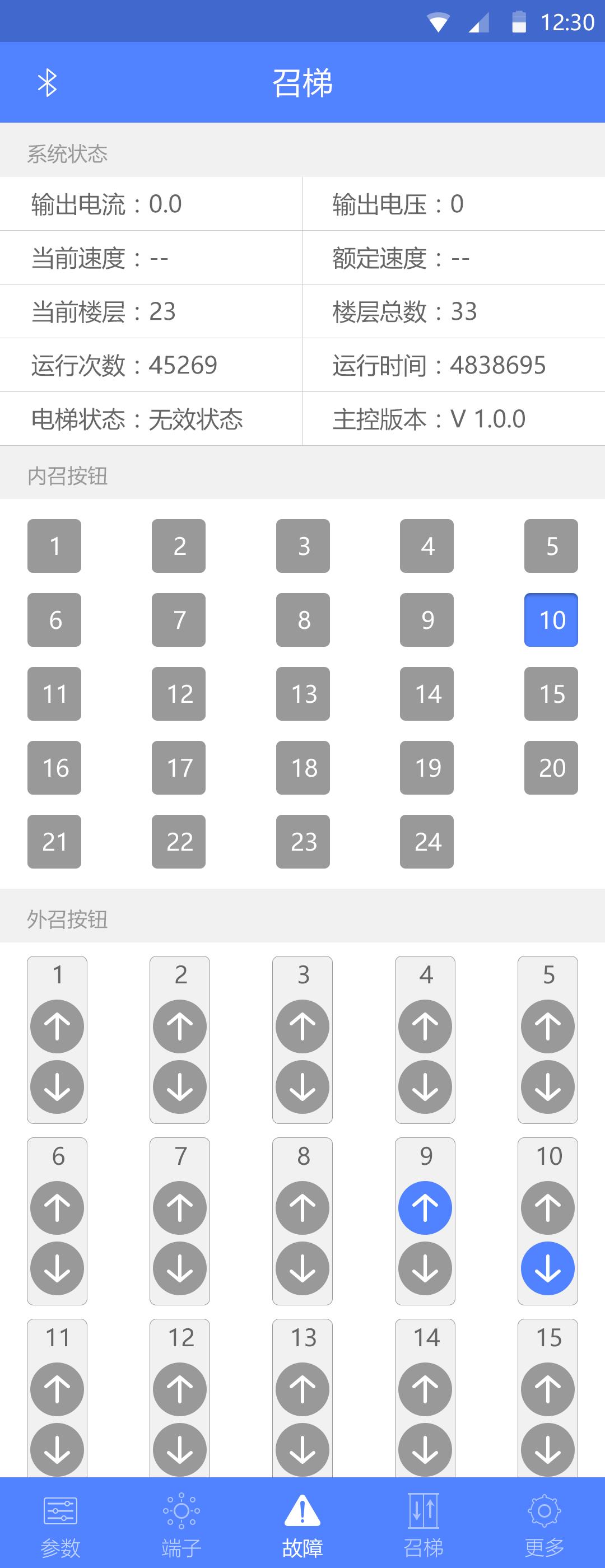 电梯调试工具 v5.1.3