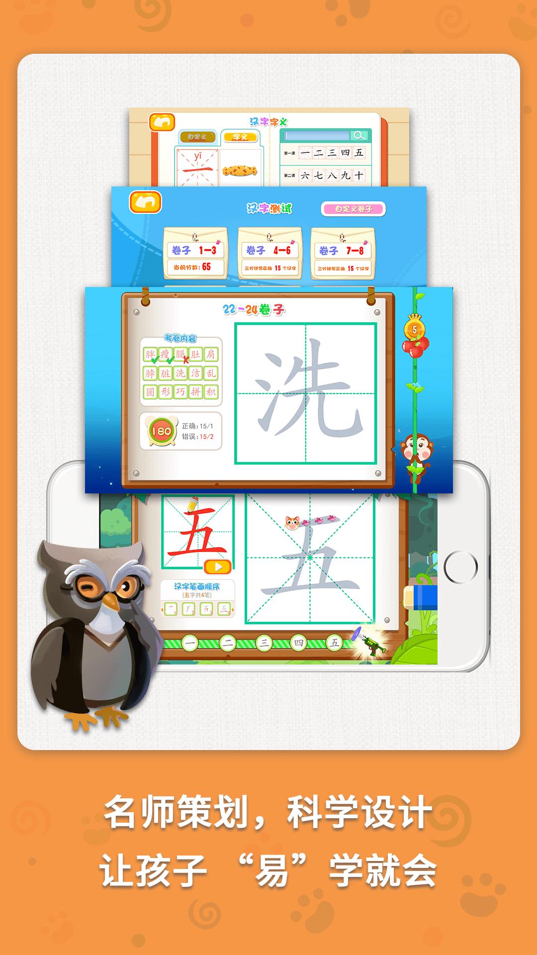 麦田写字王 v6.5.2