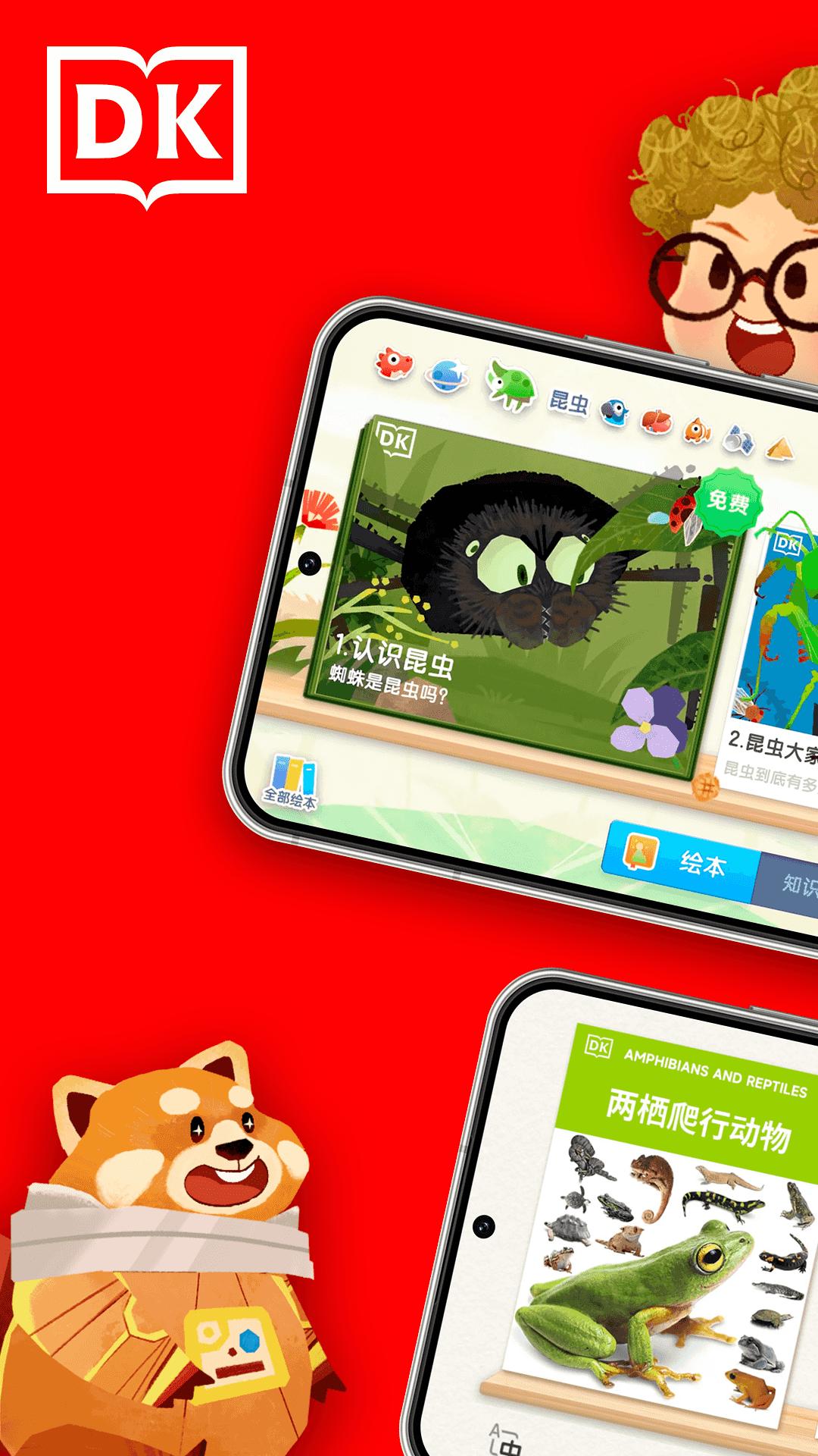 千奇百科岛 v3.4.4