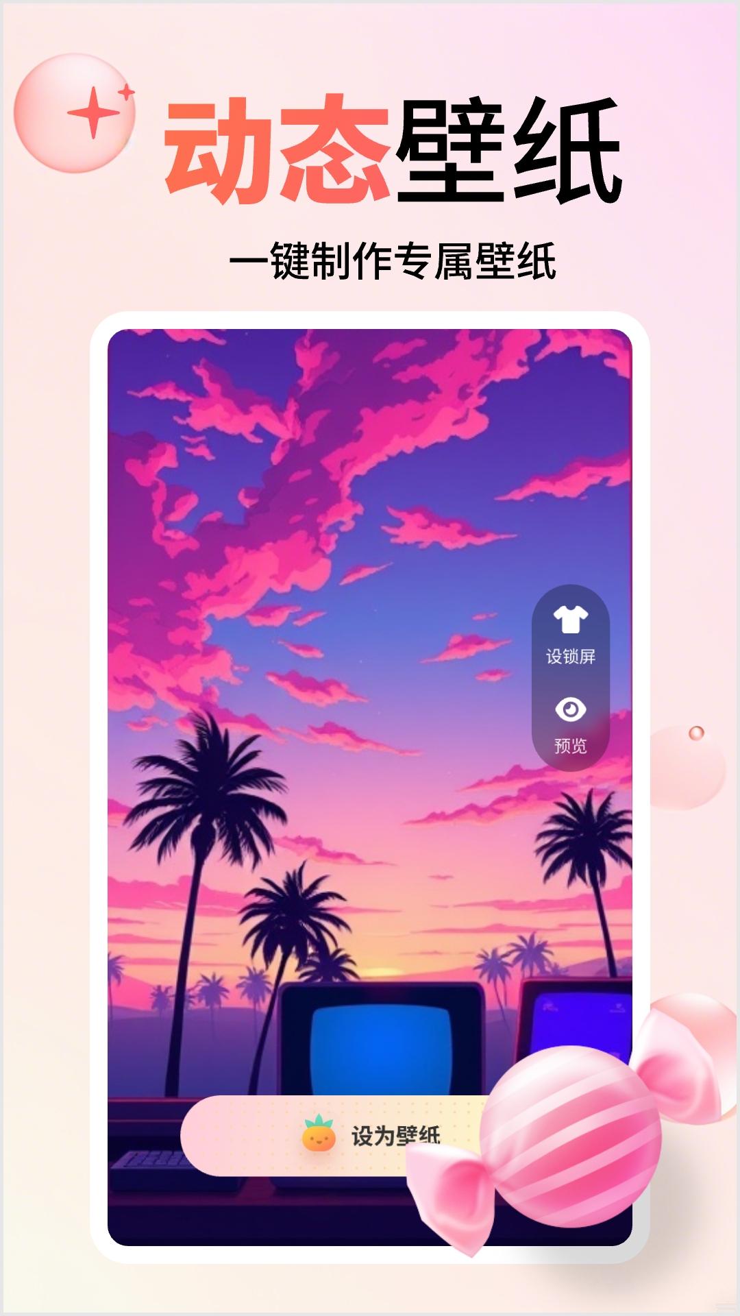 风铃小组件 v6.5.4