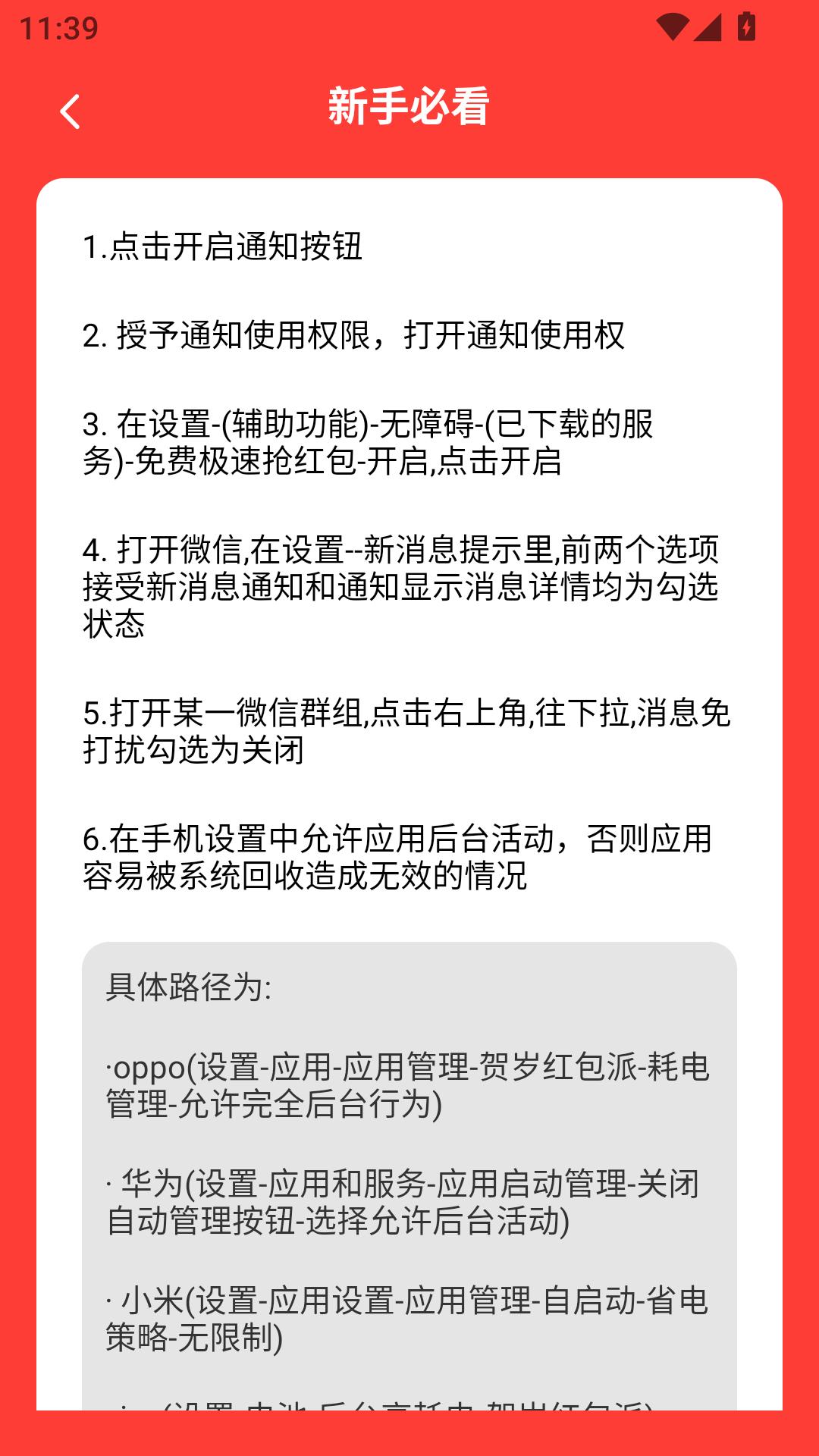 贺岁红包派 v5.2.2