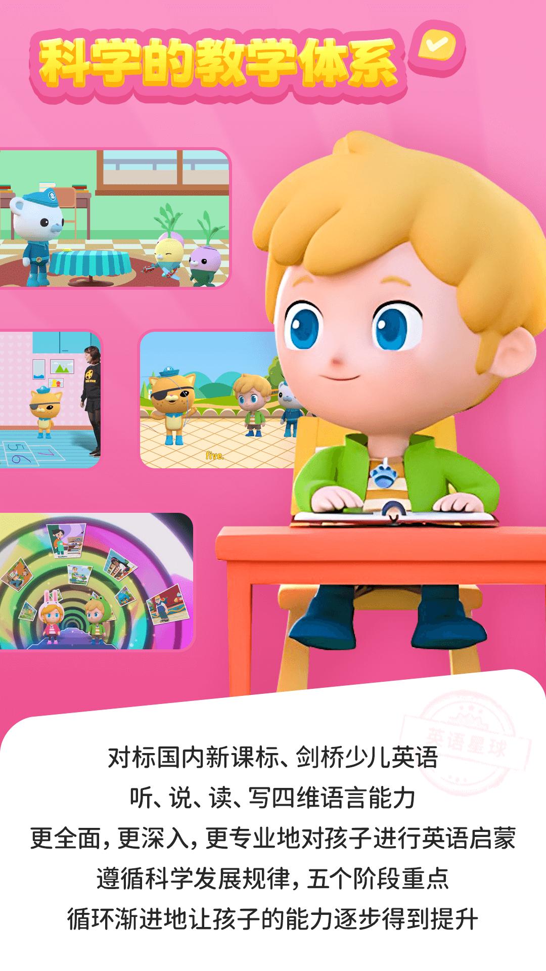 英语星球 v3.0.1