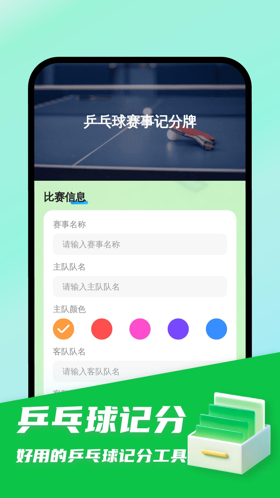 檀丰手机卫士 v4.2.4