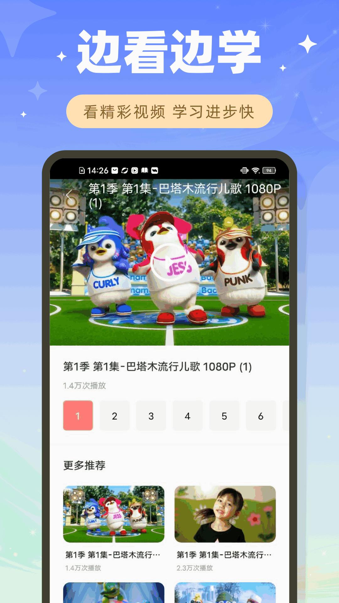 人人通智学空间 v3.4.4