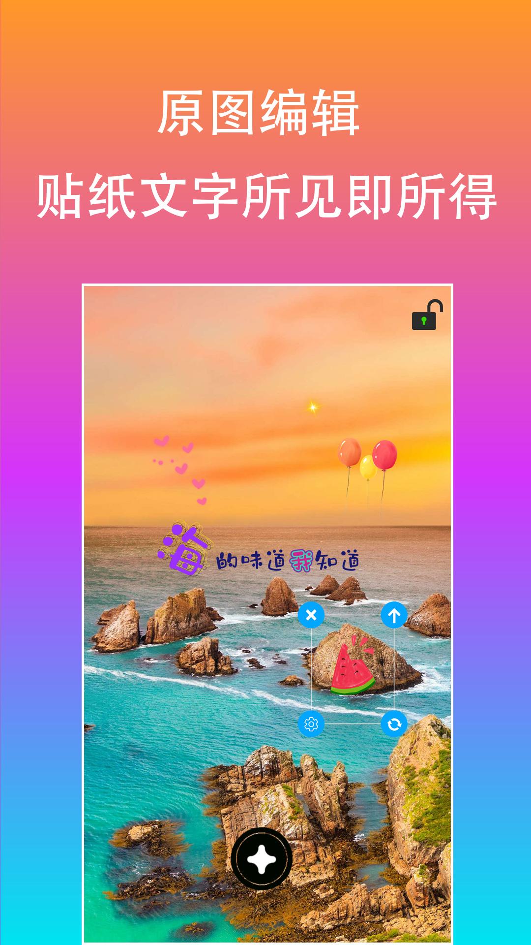 原图片文字编辑 v3.4.2