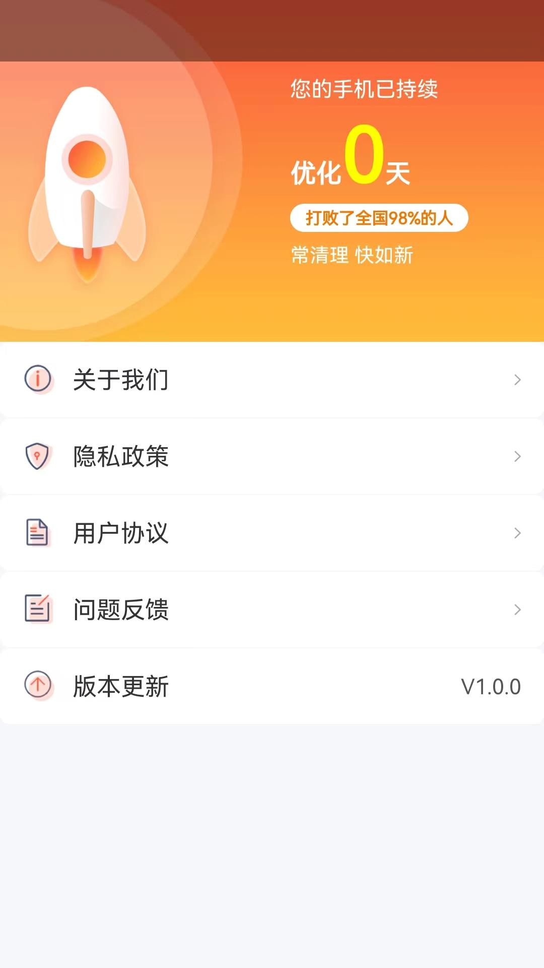 恩勤守护 v6.2.3