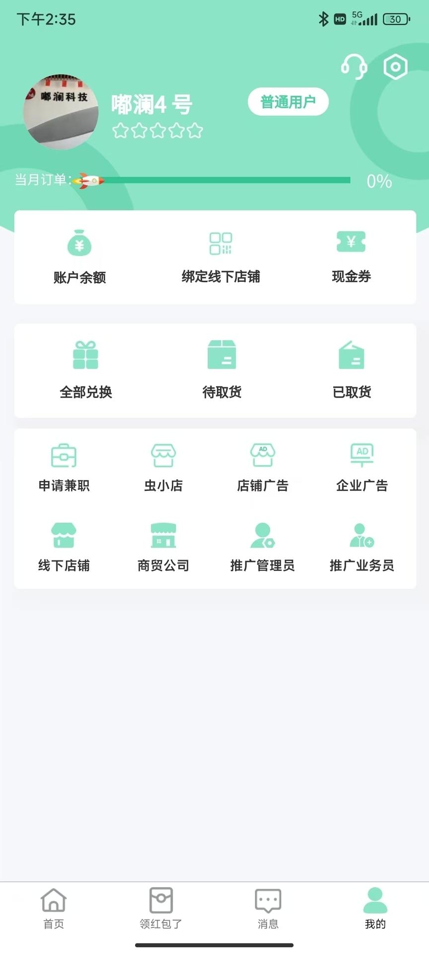农乐 v6.2.3