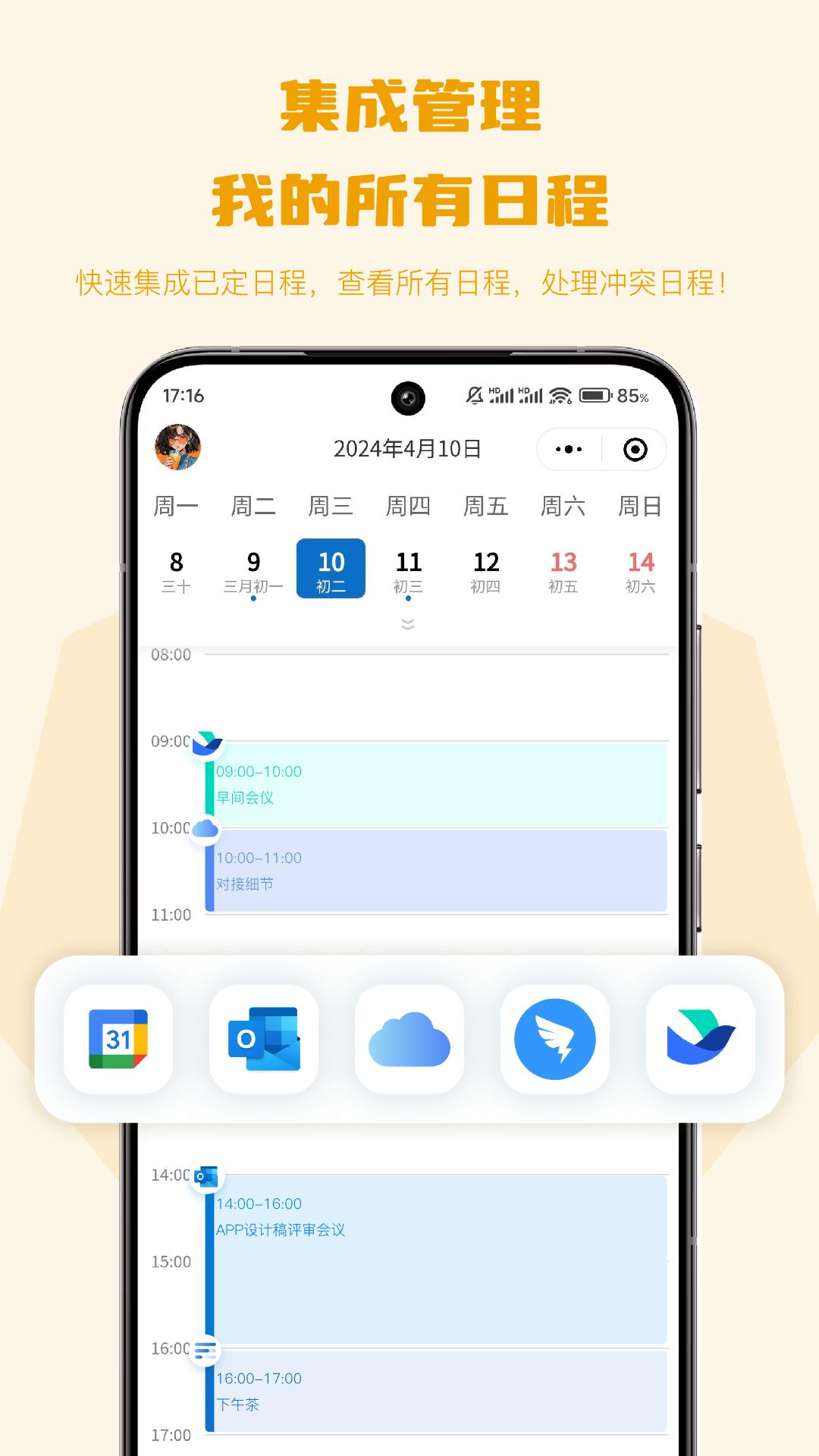 Fixon曜约 v6.0.2