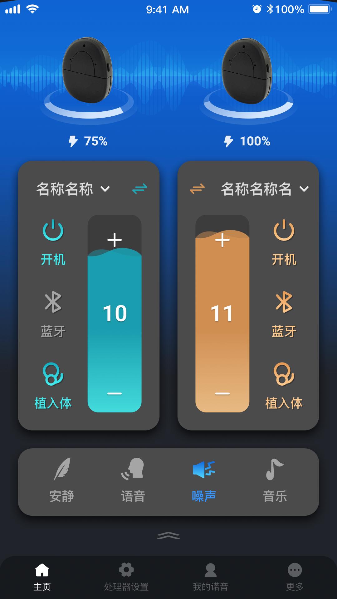 诺尔康诺音 v4.3.1