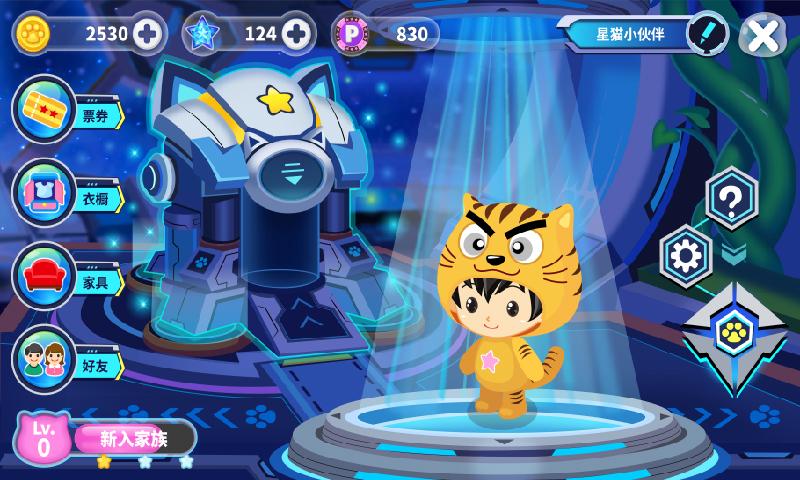 星猫广场 v6.1.2