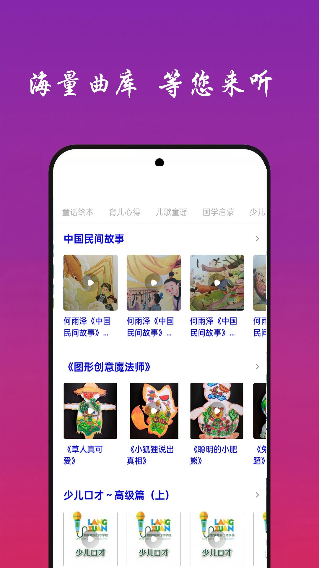免听音乐 v3.4.1