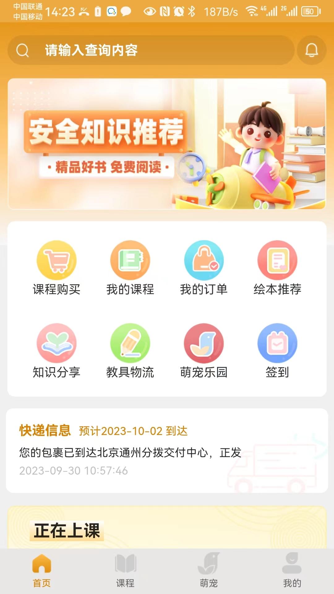 桃桃安全 v4.4.3