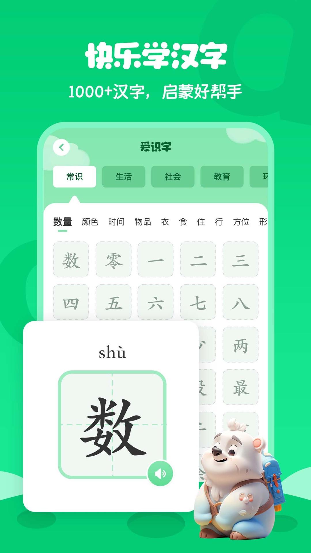 学拼音打字