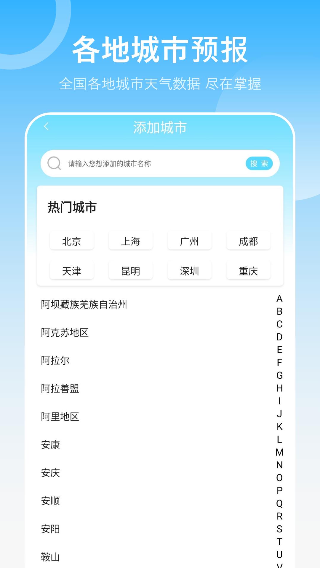 当地天气 v5.2.3