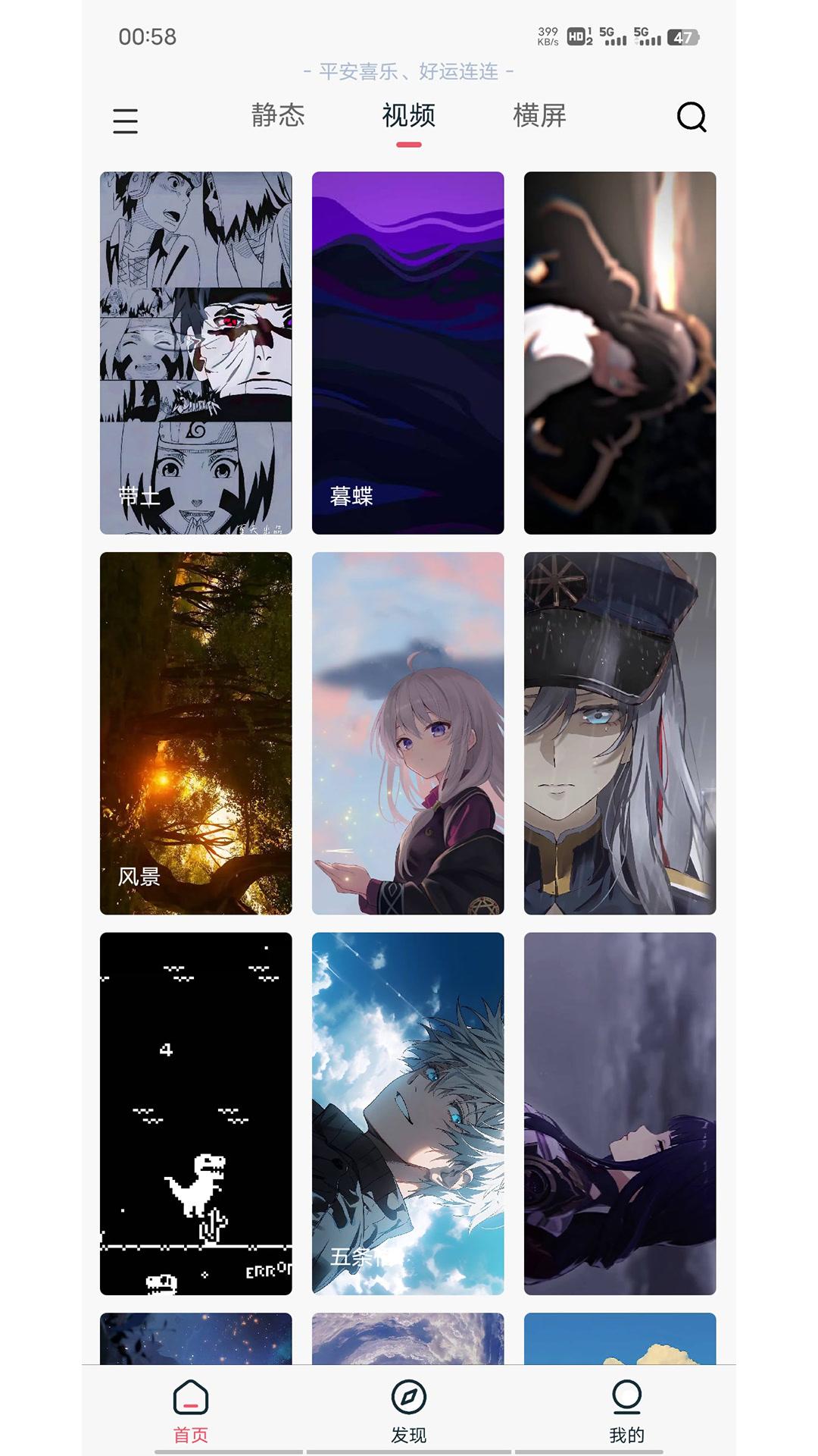 倾心壁纸 v5.0.3