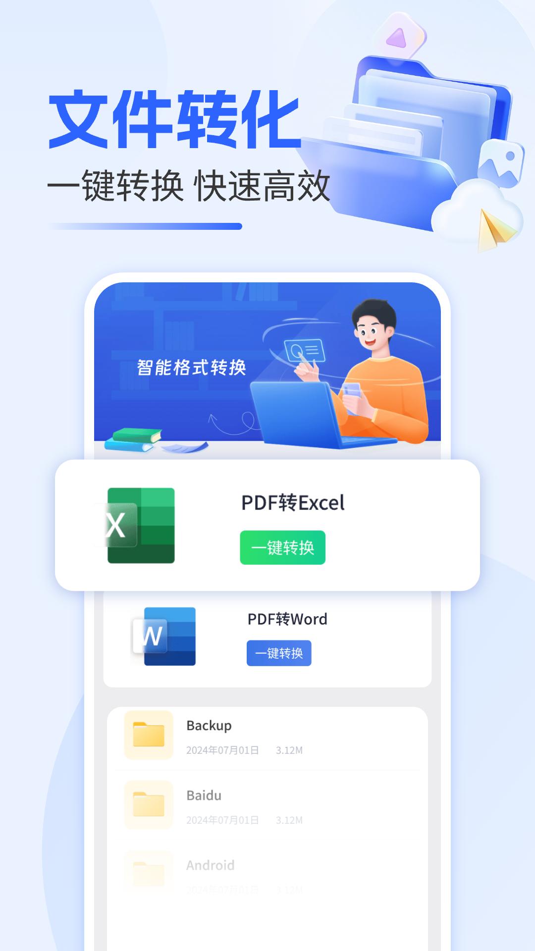 MTI文件管理 v3.4.1