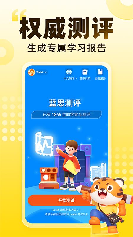 Tigerschool v6.0.1