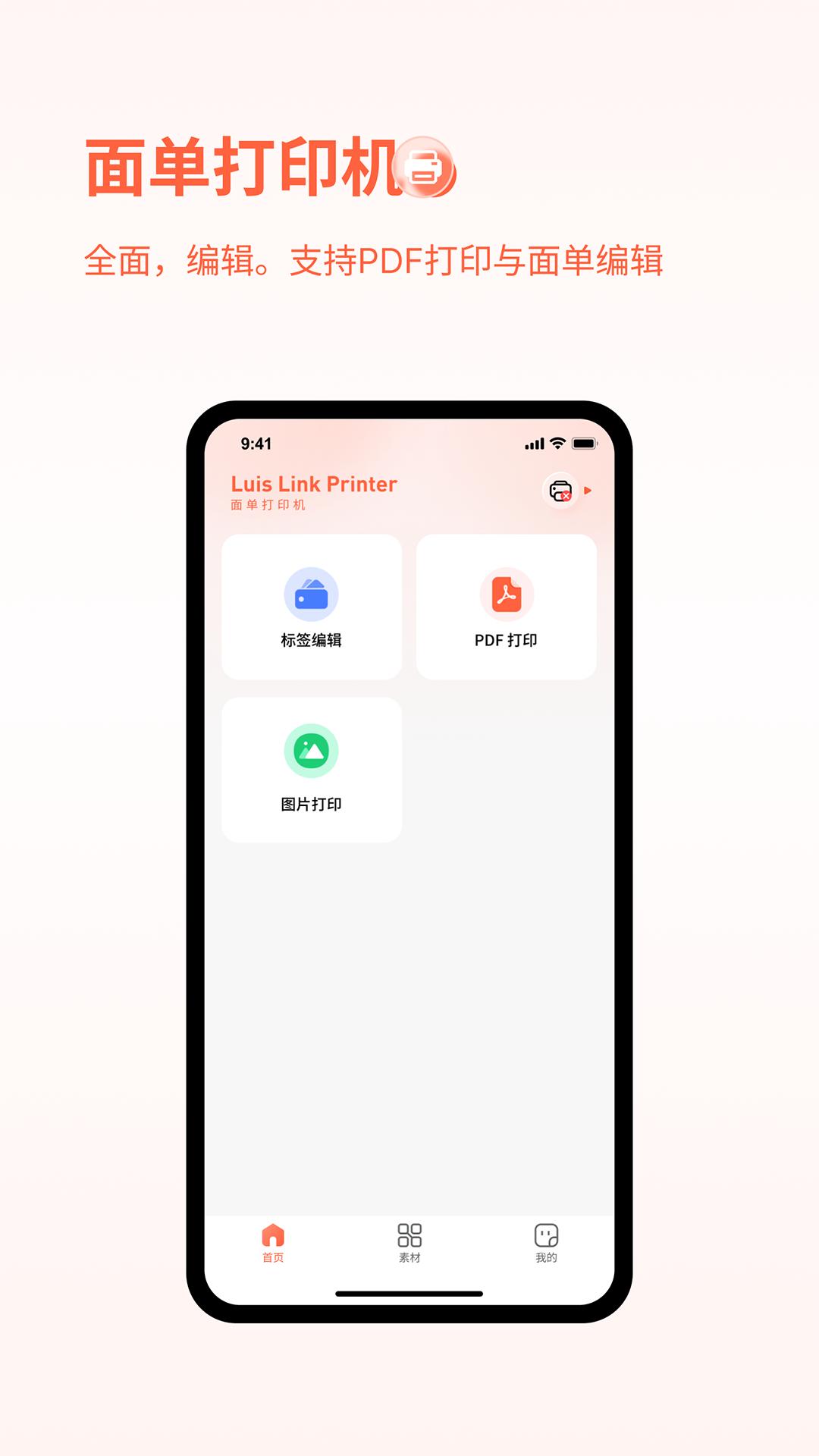 鹿小易 v6.1.1