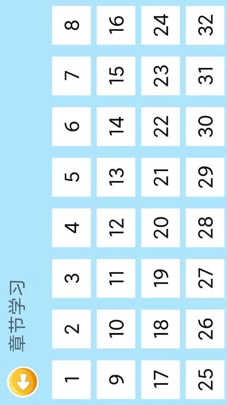 四五认字 v6.1.2