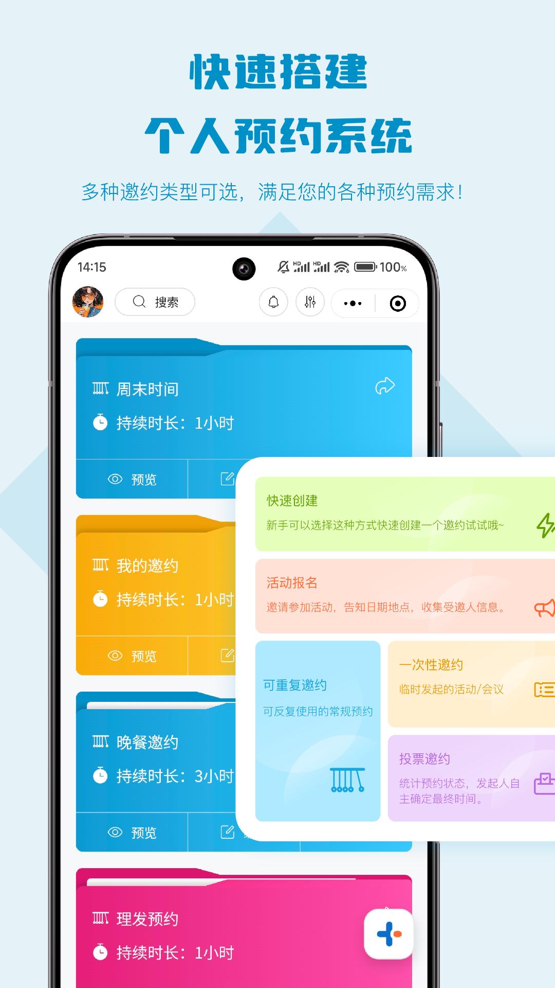 Fixon曜约 v6.0.2
