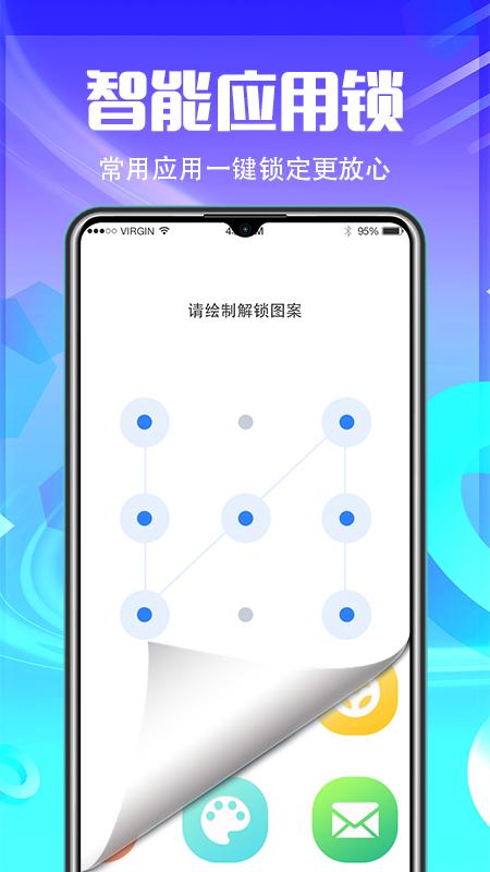 应用锁 v6.3.3