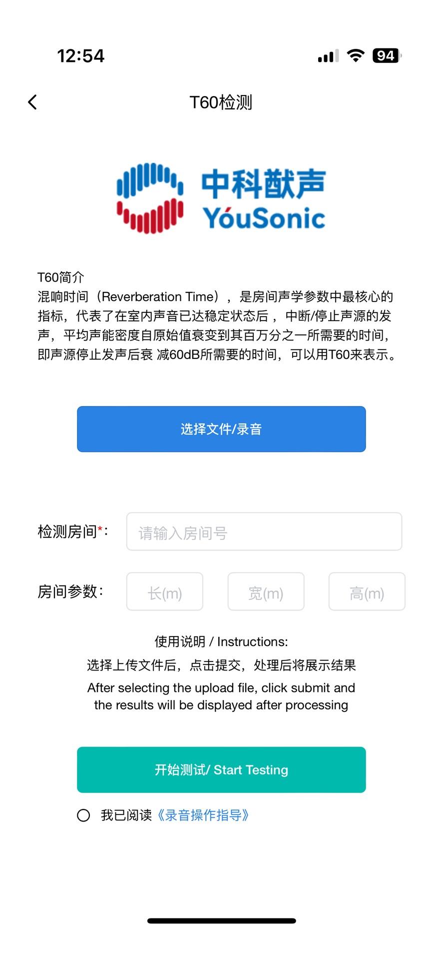 优声一下 v4.3.4